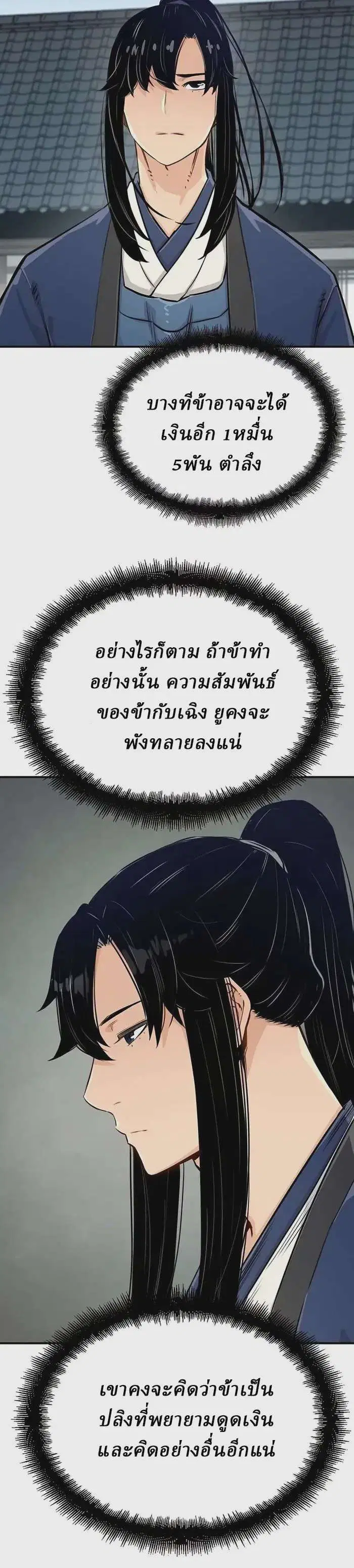 หน้า 45 จาก 49
