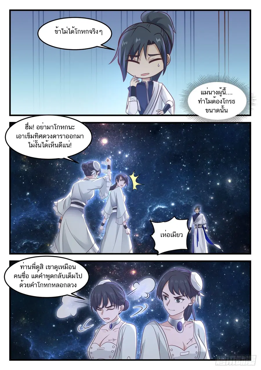 หน้า 5 จาก 14