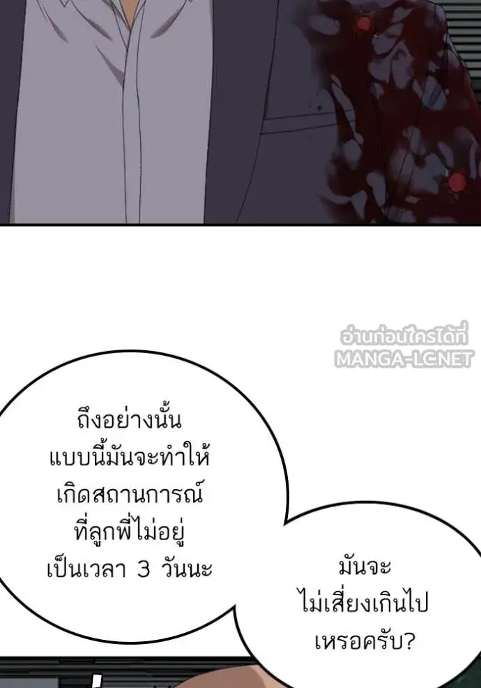 หน้า 119 จาก 135