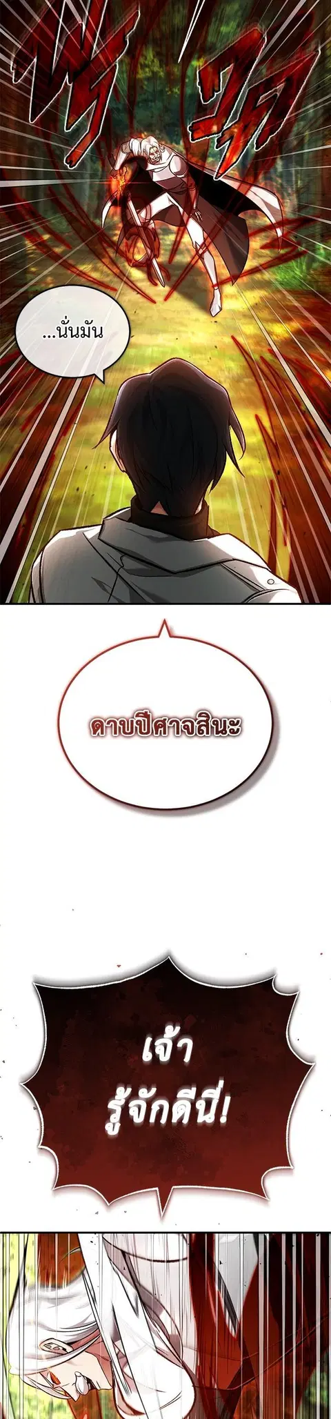 หน้า 42 จาก 44