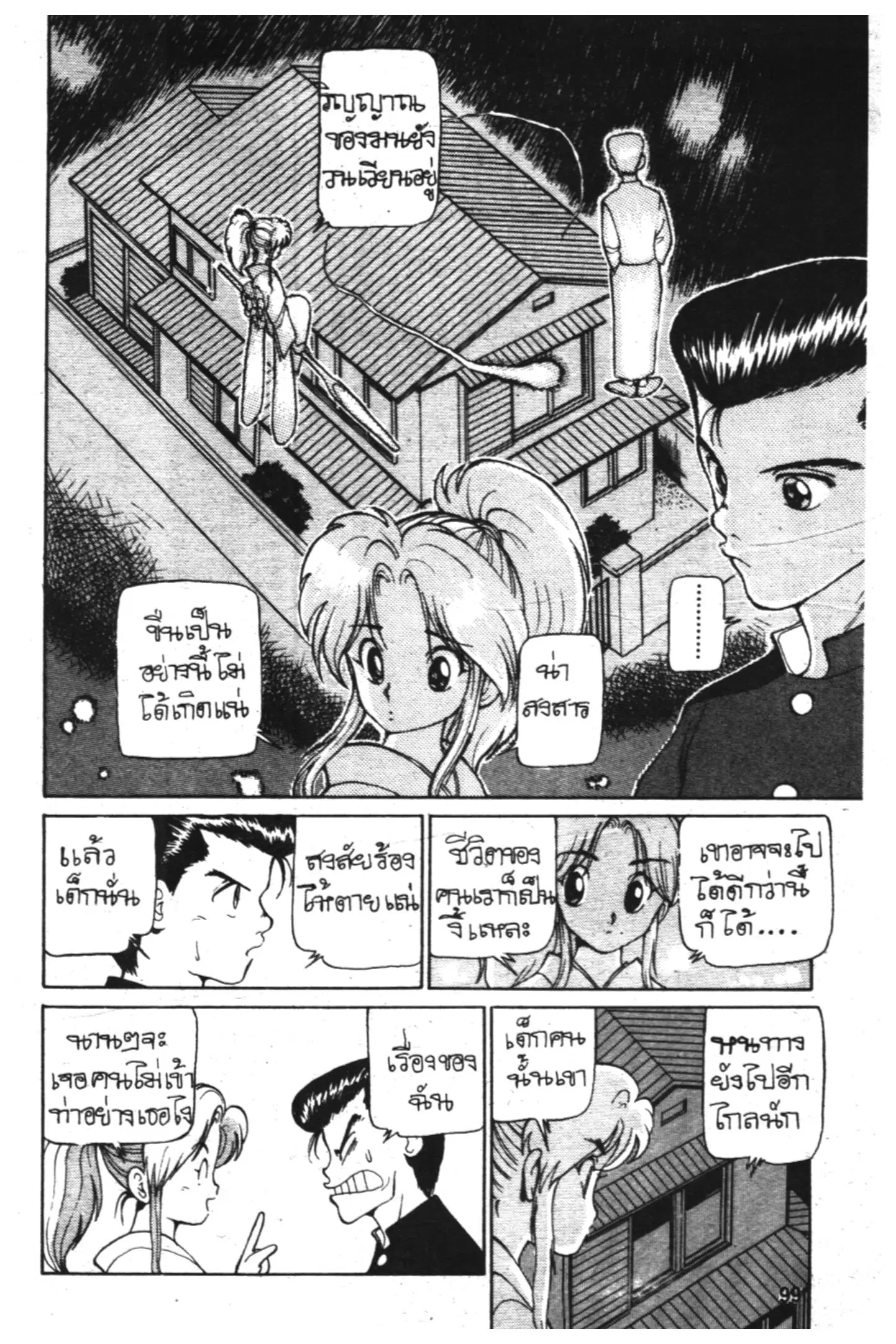หน้า 7 จาก 41