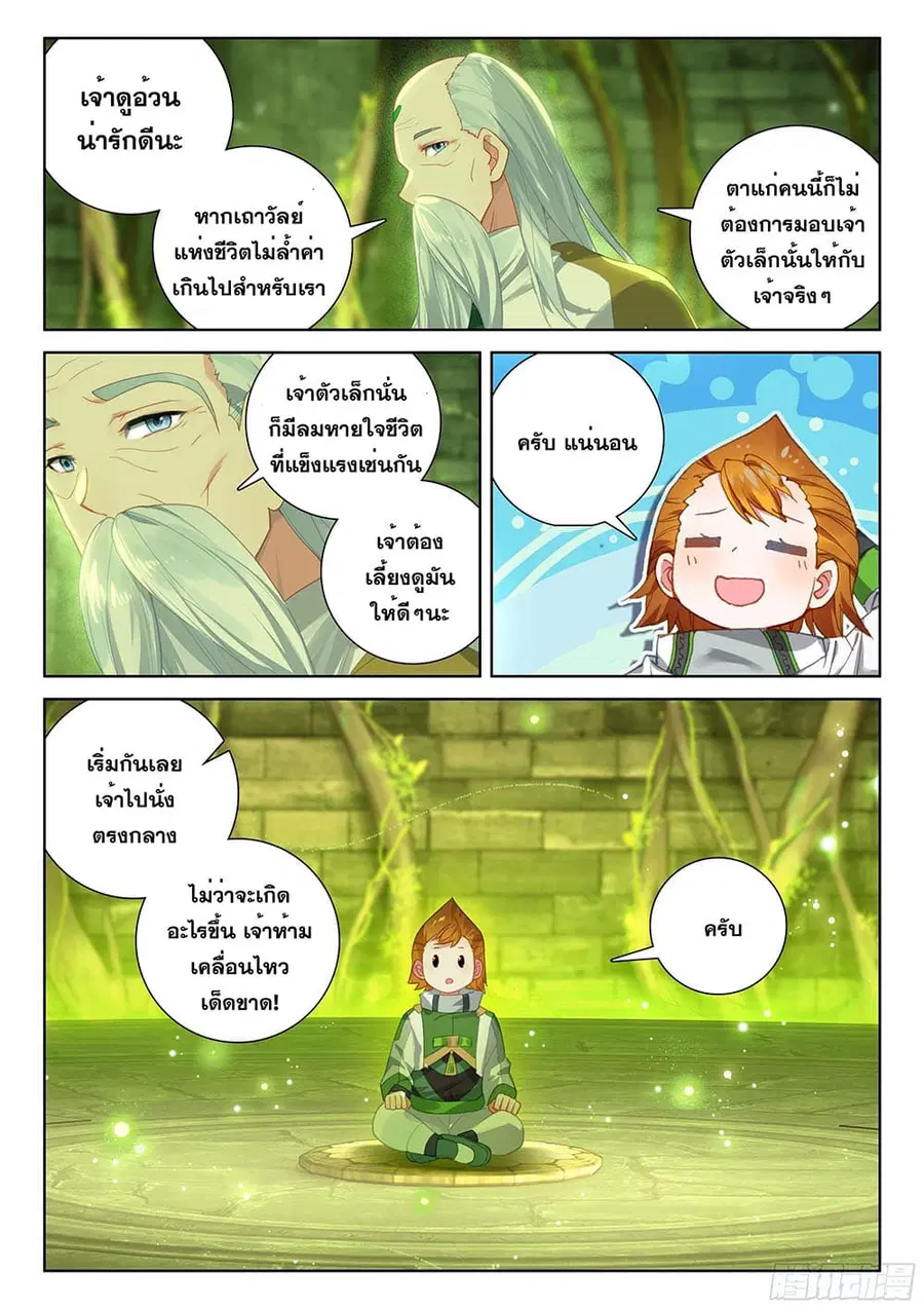 หน้า 18 จาก 19