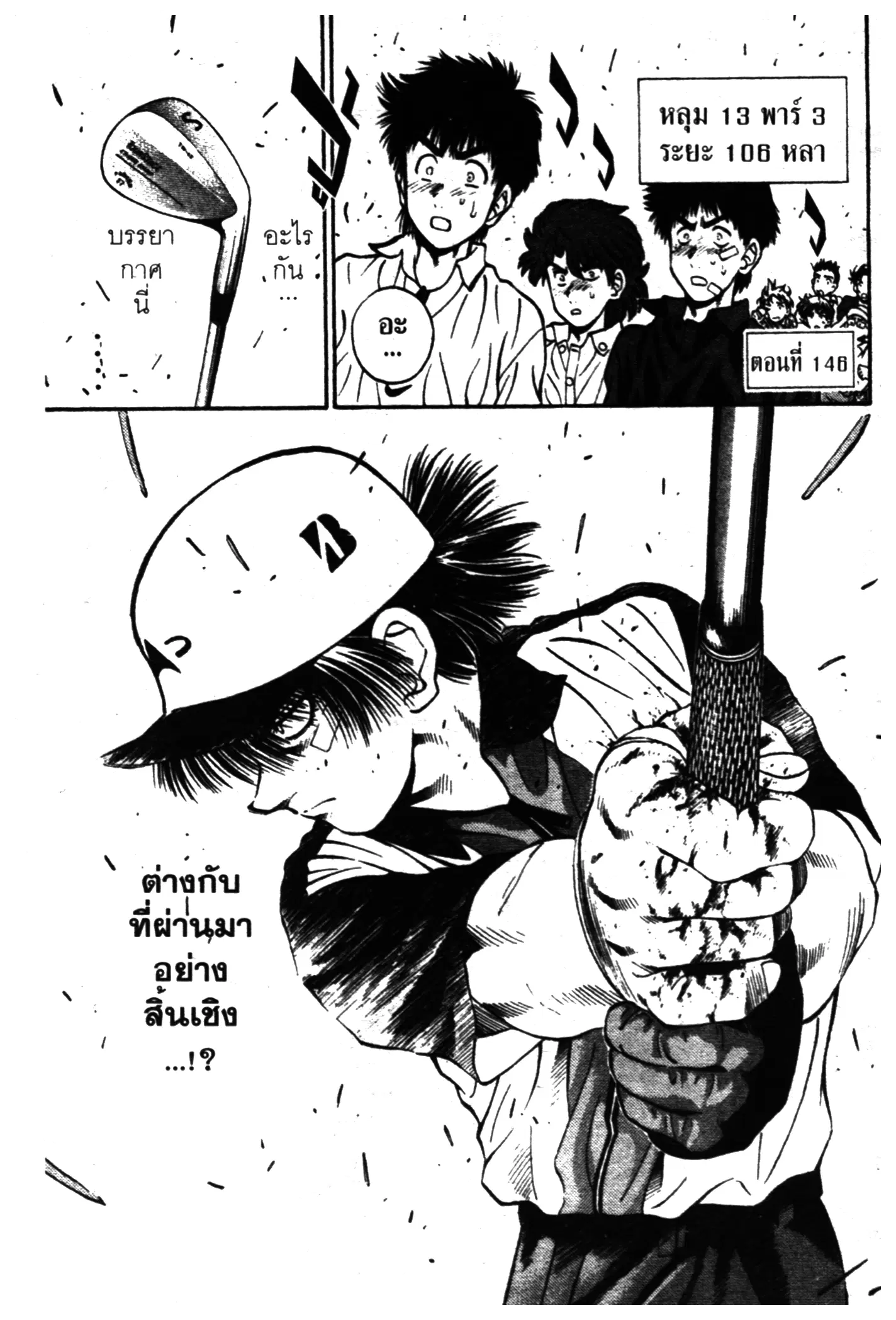 หน้า 1 จาก 20