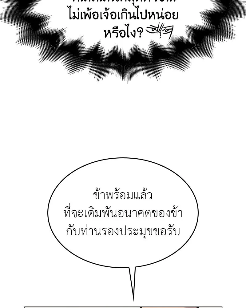 หน้า 82 จาก 237