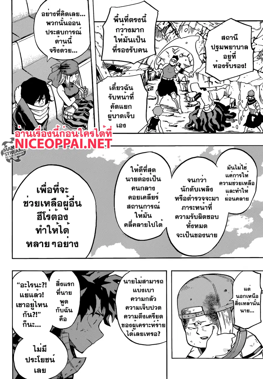 หน้า 14 จาก 20