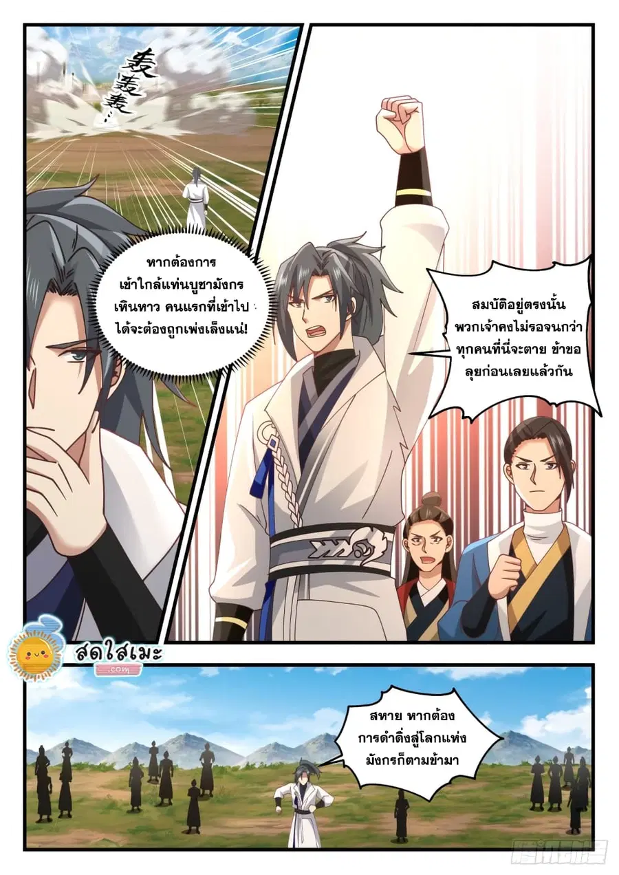 หน้า 5 จาก 13