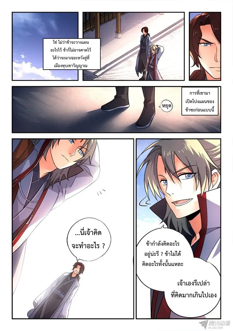 หน้า 8 จาก 11