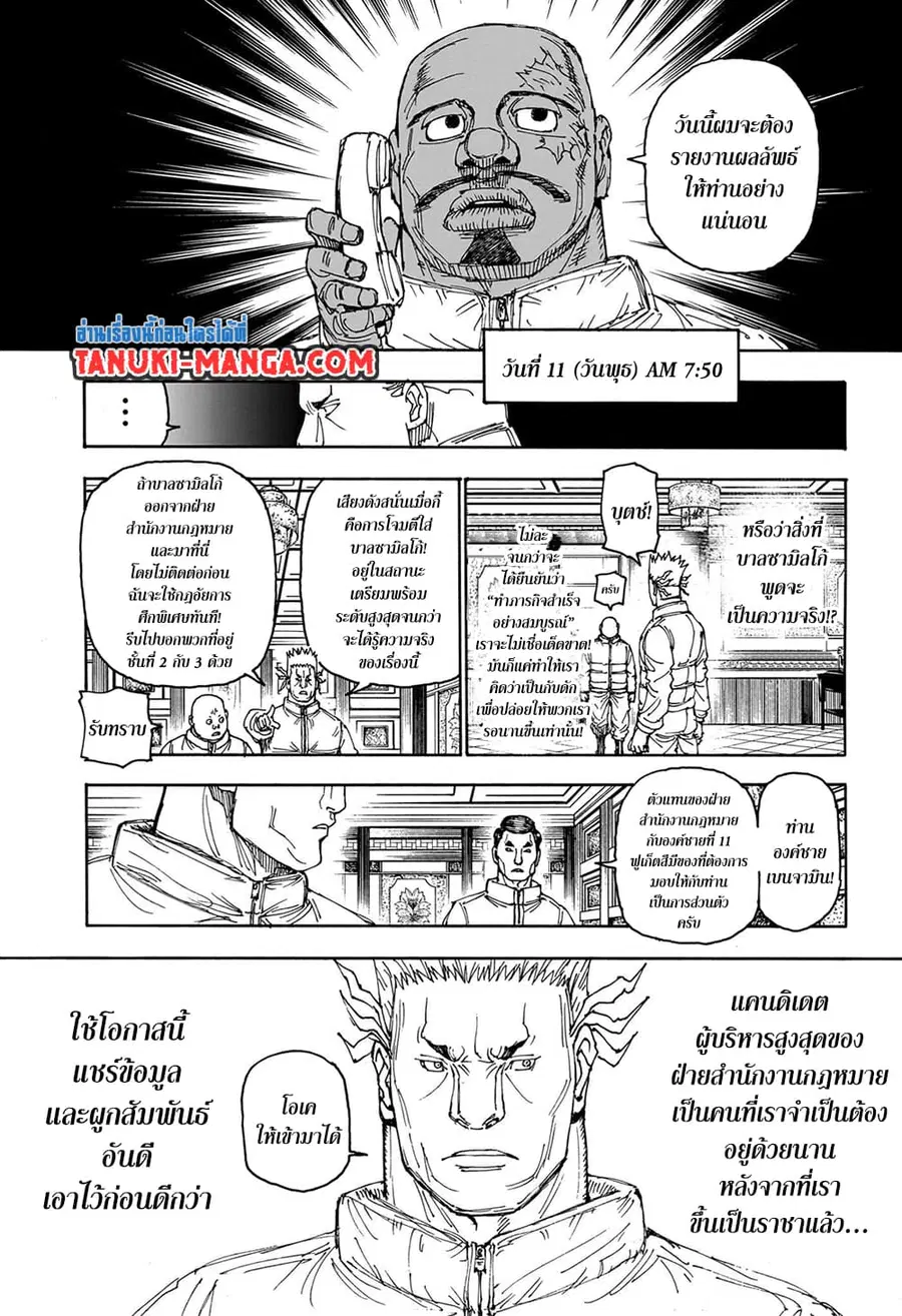 หน้า 9 จาก 19