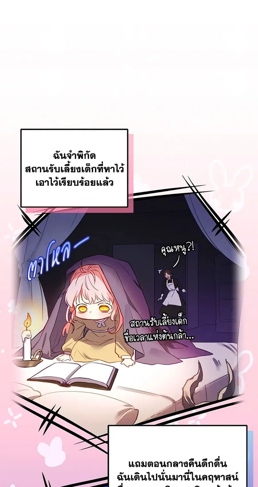 หน้า 28 จาก 74