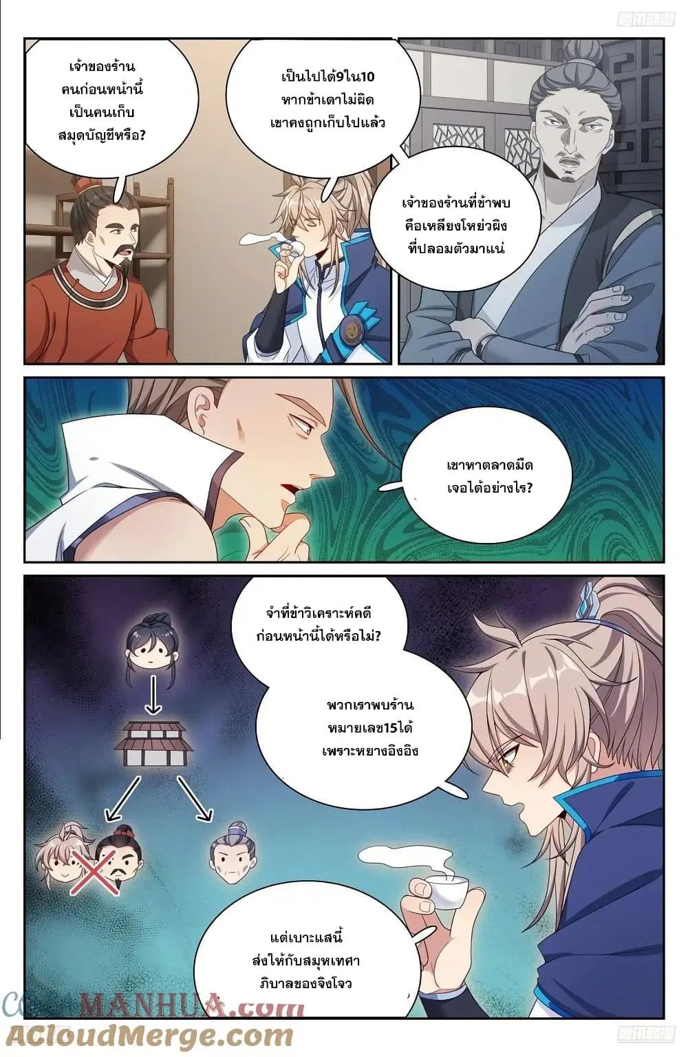 หน้า 10 จาก 18
