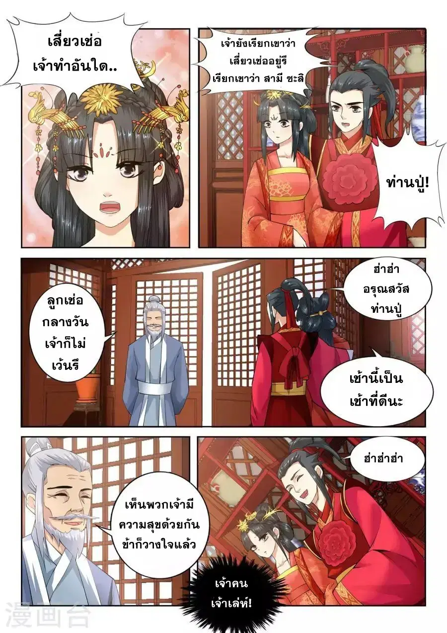 หน้า 5 จาก 15