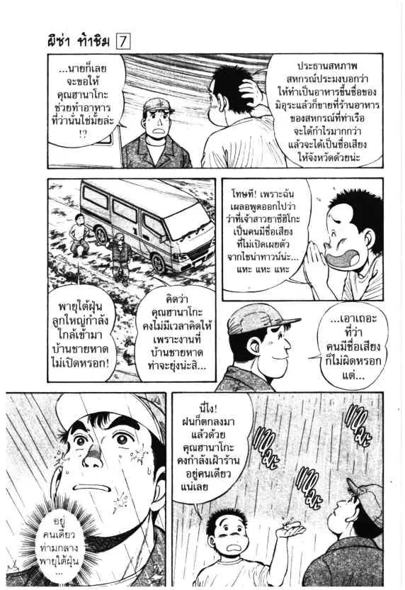 หน้า 13 จาก 28