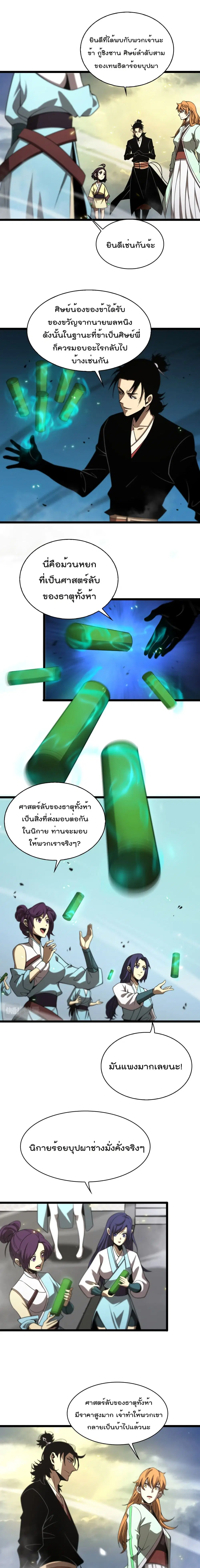 หน้า 10 จาก 12