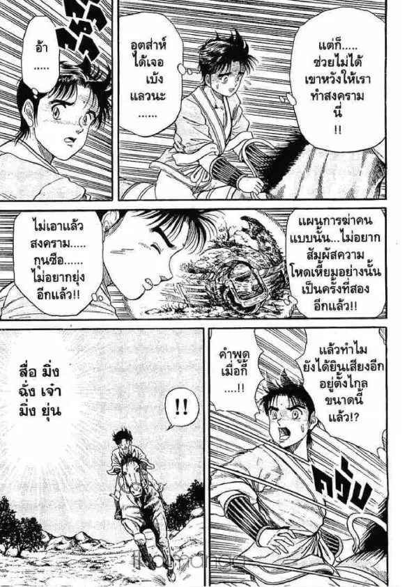 หน้า 48 จาก 52