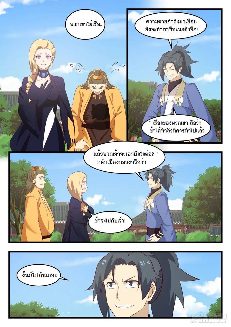 หน้า 7 จาก 14