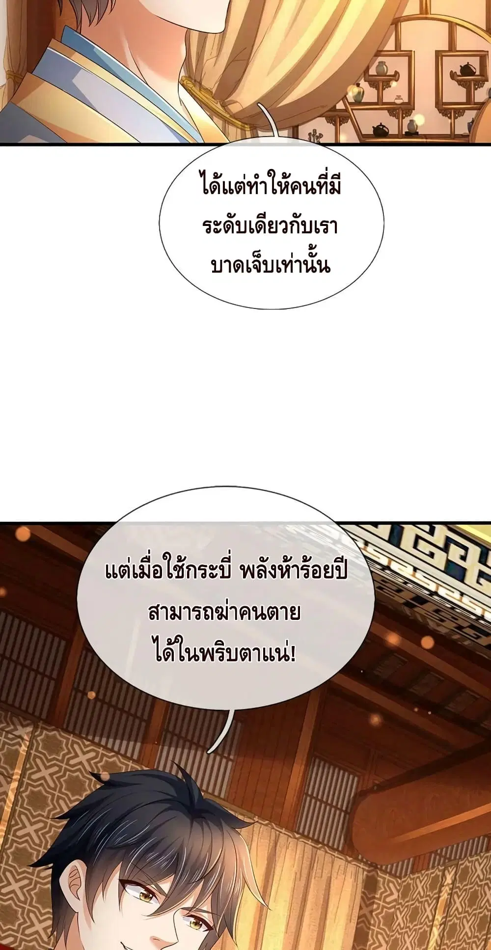 หน้า 24 จาก 42