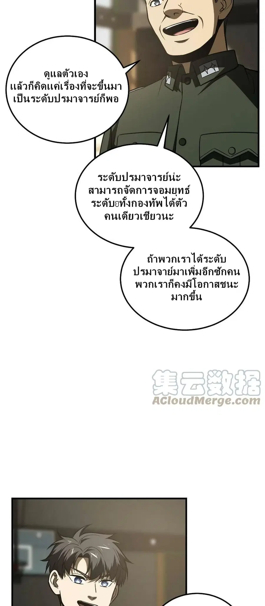 หน้า 37 จาก 42