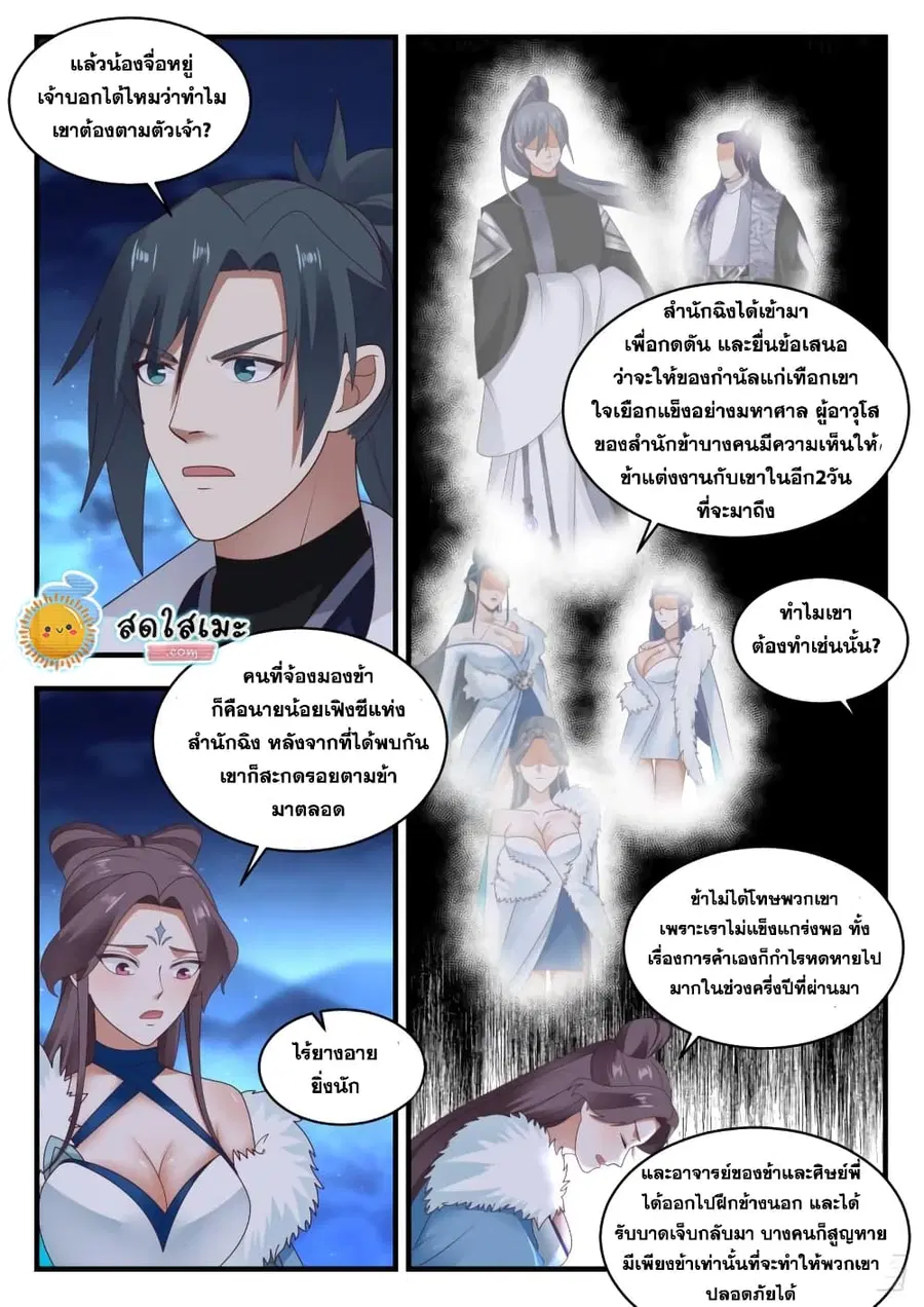 หน้า 8 จาก 14