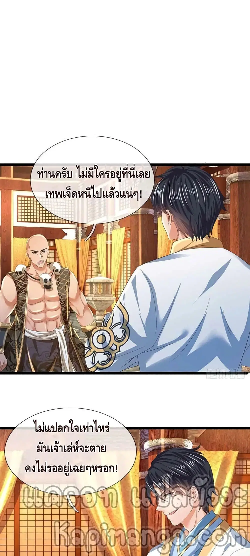 หน้า 14 จาก 42