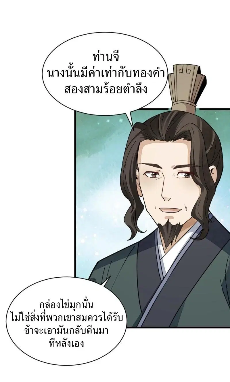 หน้า 13 จาก 42