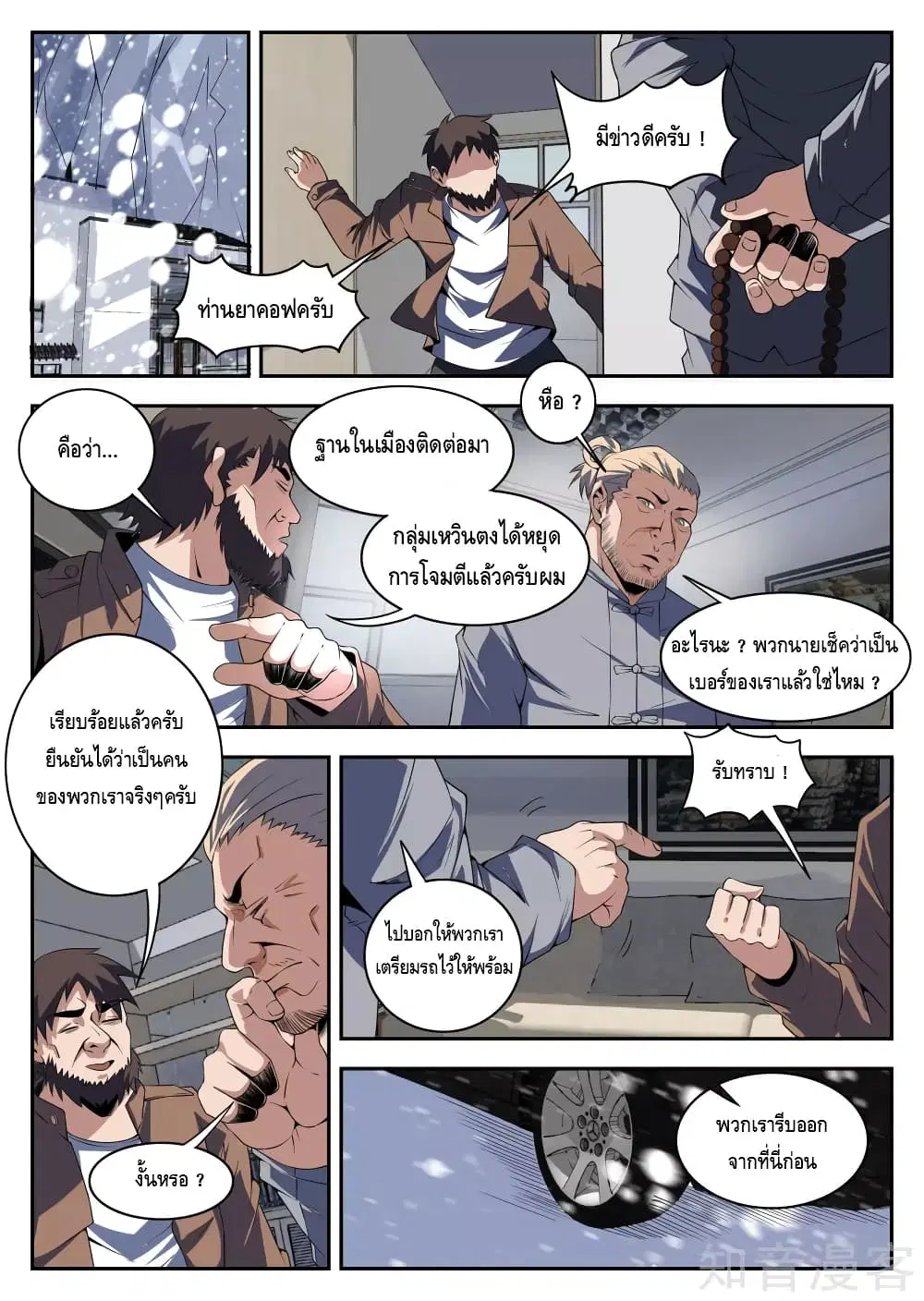 หน้า 4 จาก 11