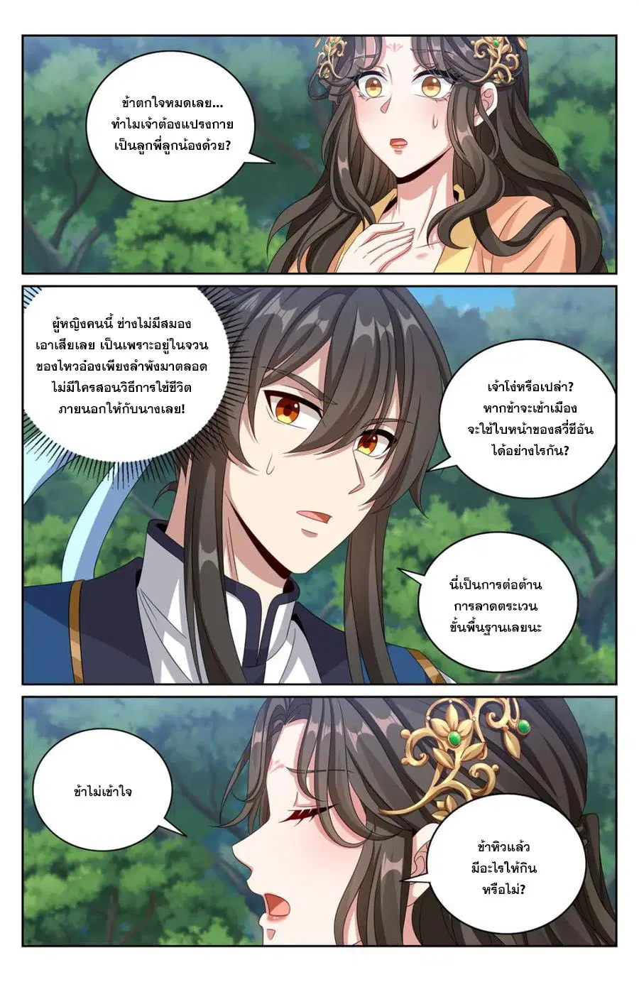 หน้า 1 จาก 20