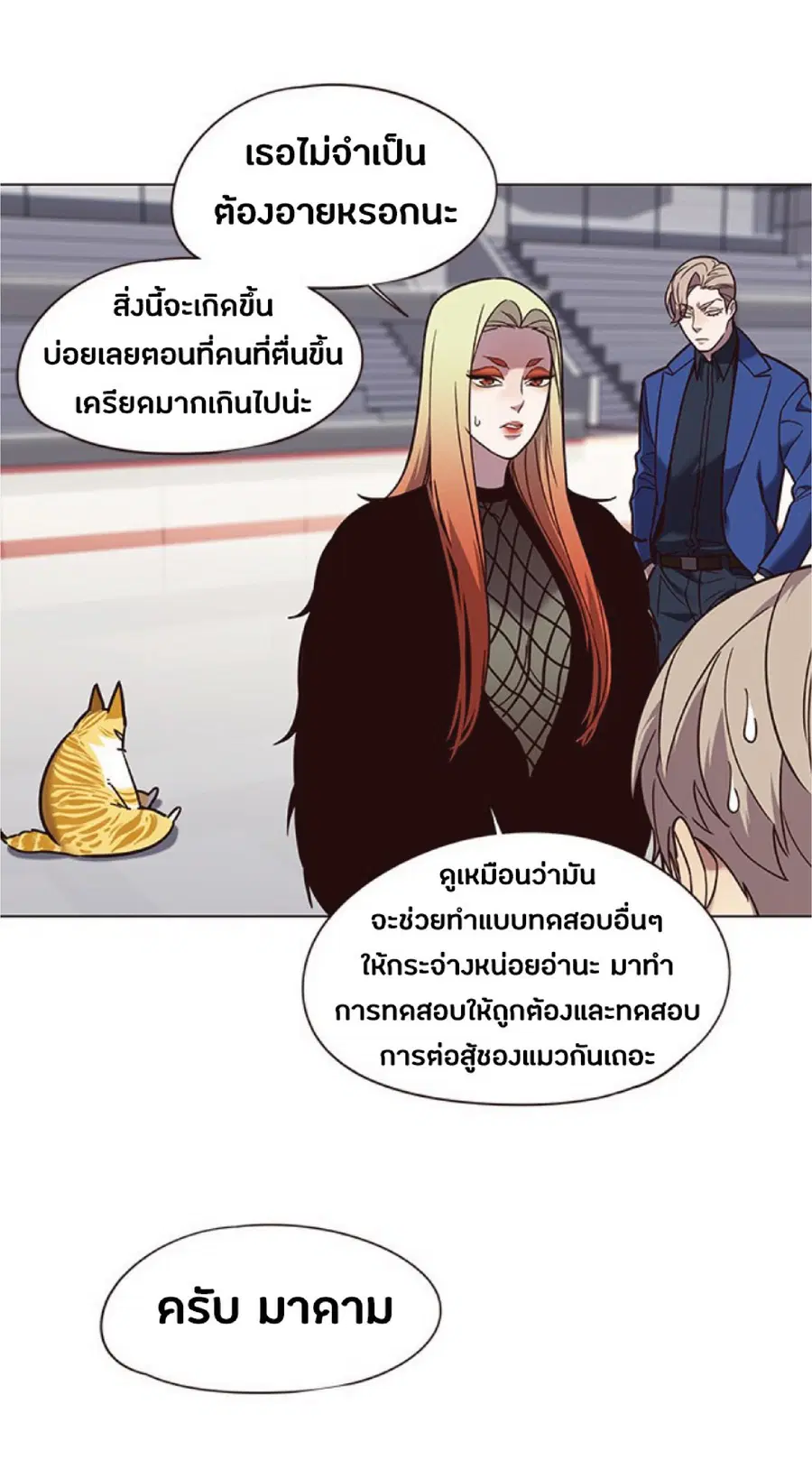 หน้า 54 จาก 87