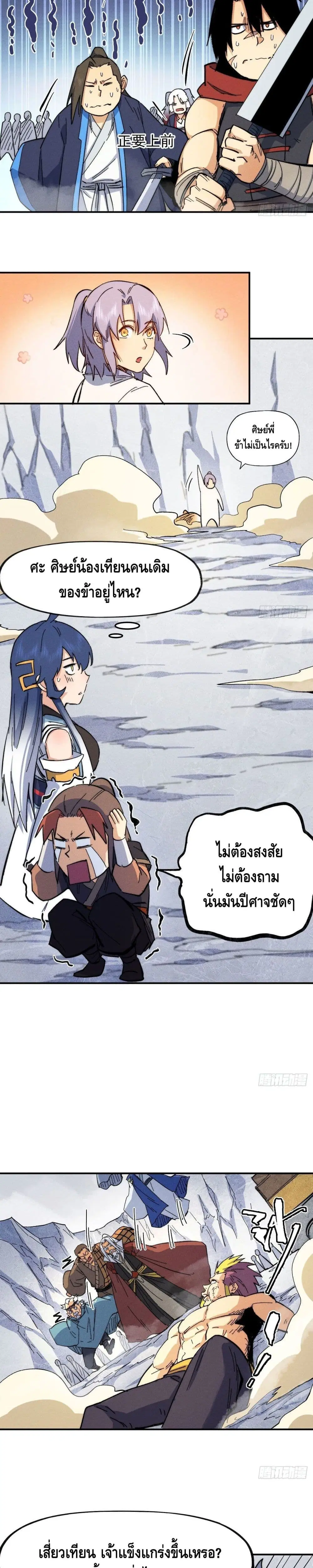 หน้า 8 จาก 17