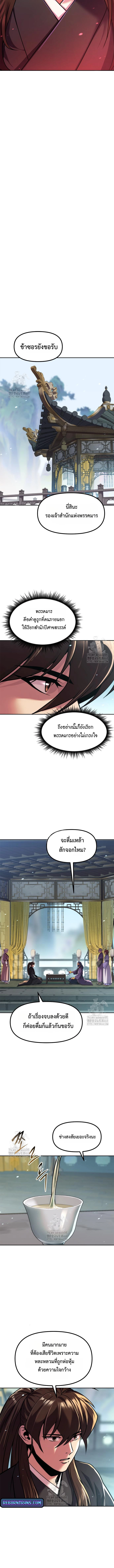 หน้า 4 จาก 19