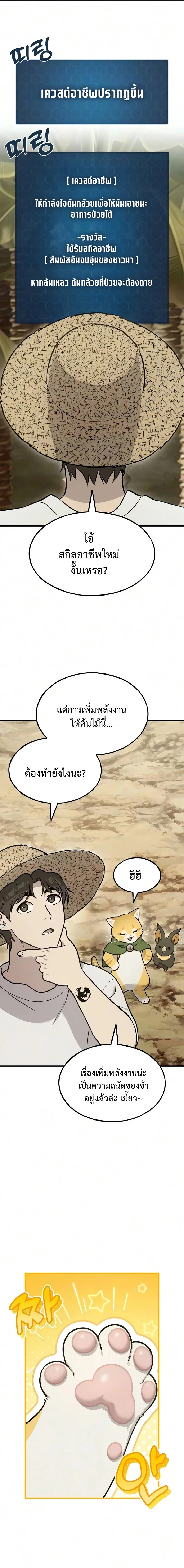 หน้า 7 จาก 25