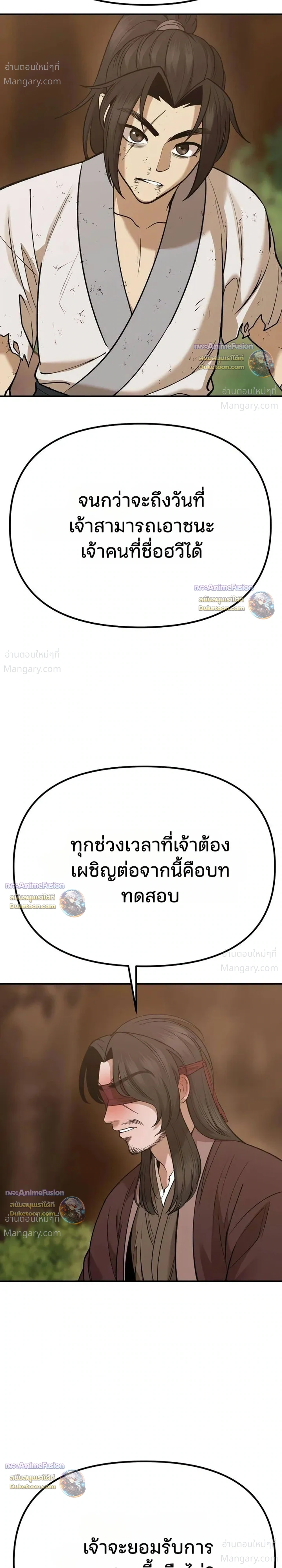 หน้า 33 จาก 51