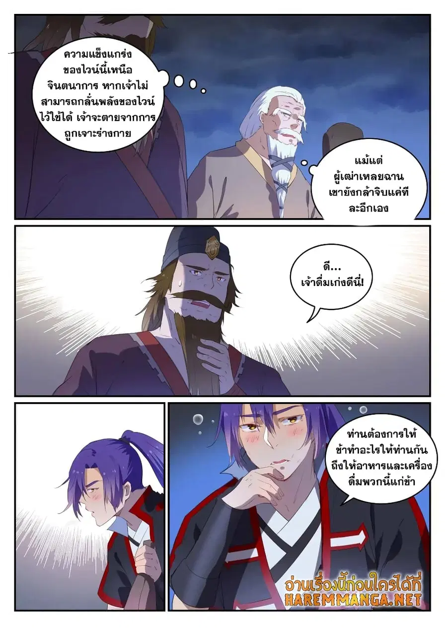 หน้า 10 จาก 11