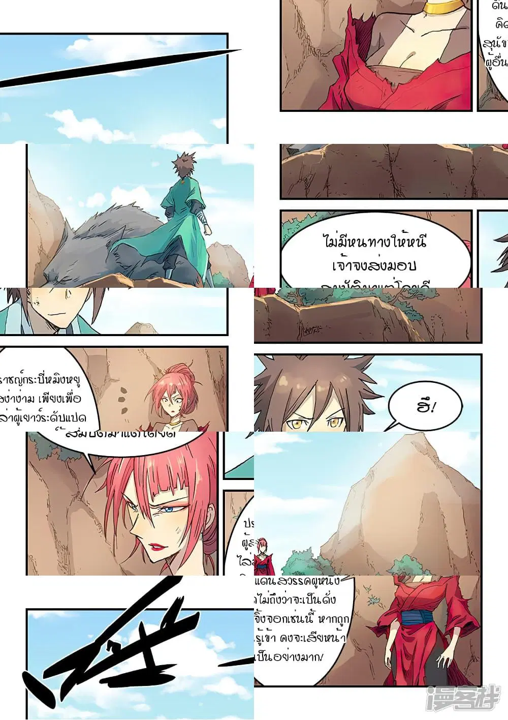 หน้า 2 จาก 11
