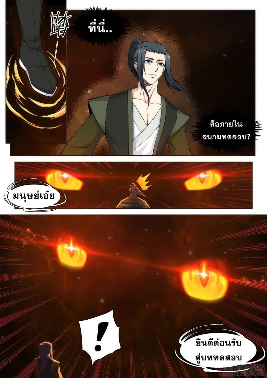 หน้า 6 จาก 12