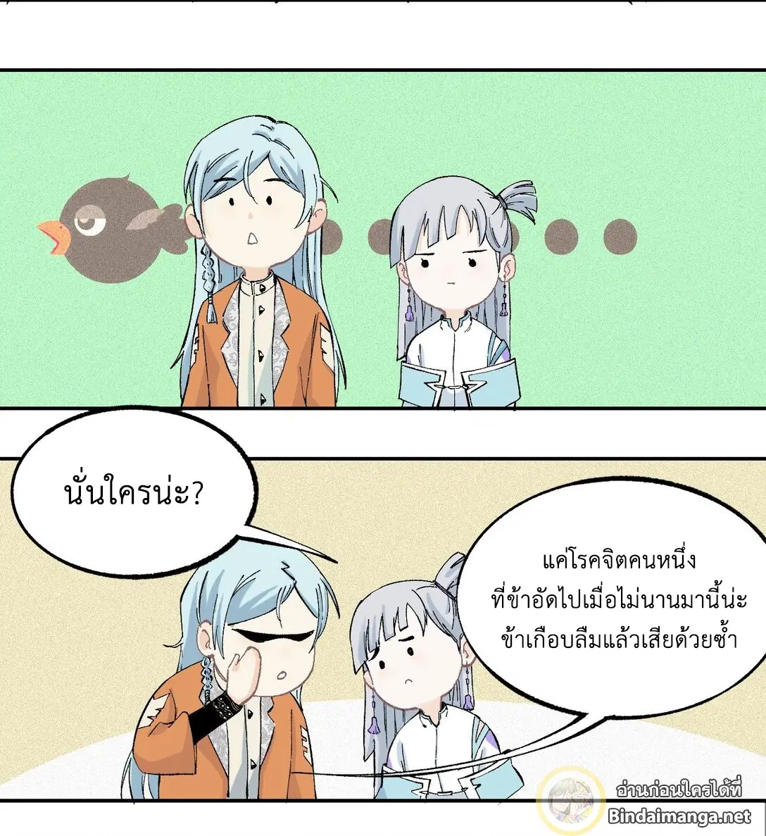 หน้า 28 จาก 36