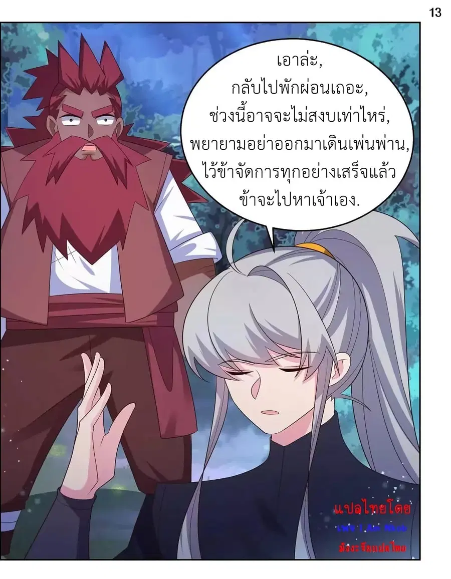 หน้า 15 จาก 23