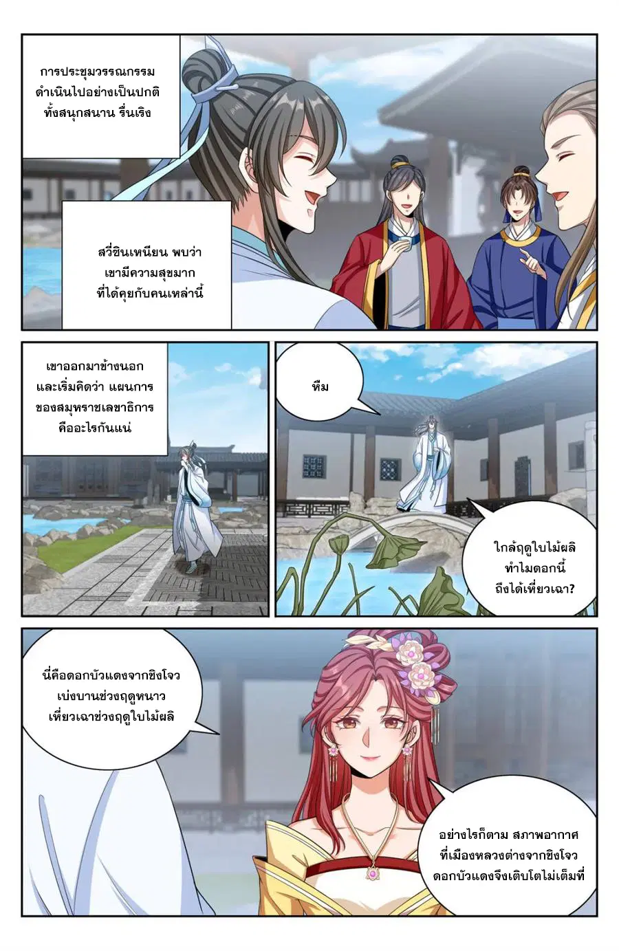 หน้า 9 จาก 20