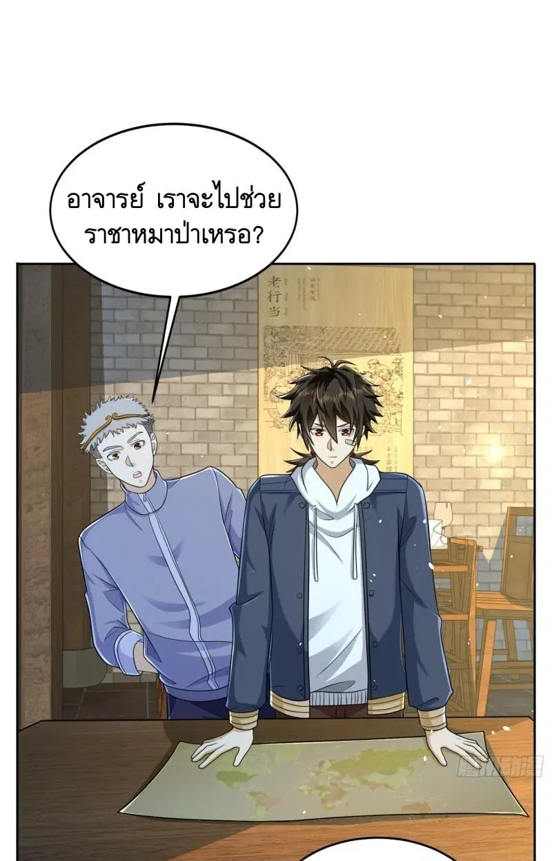 หน้า 2 จาก 49