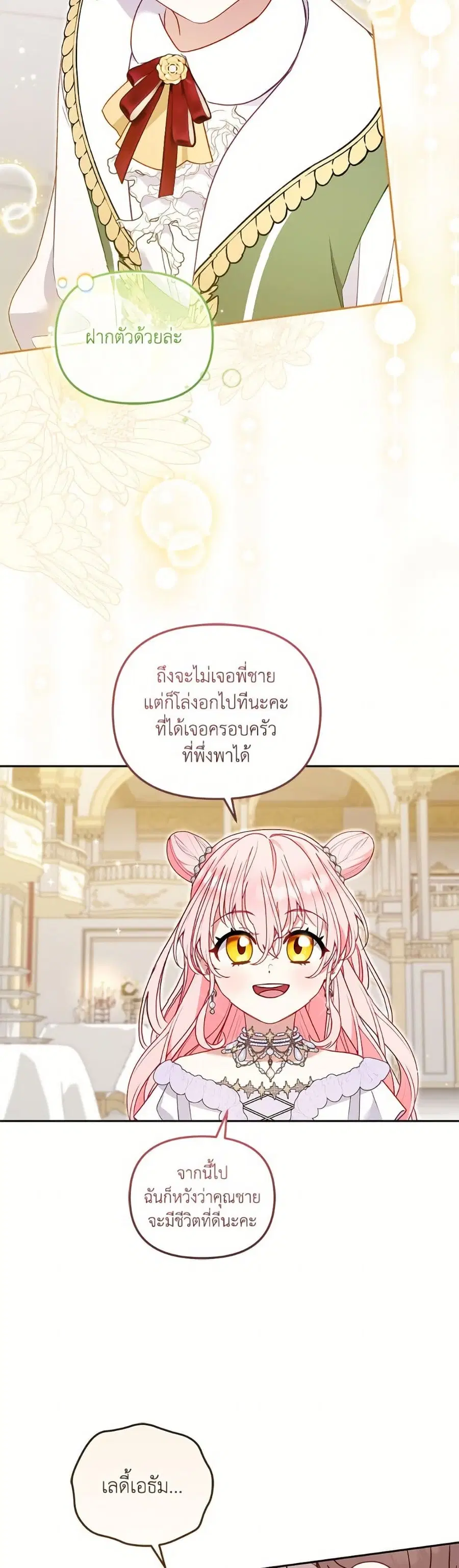 หน้า 21 จาก 52