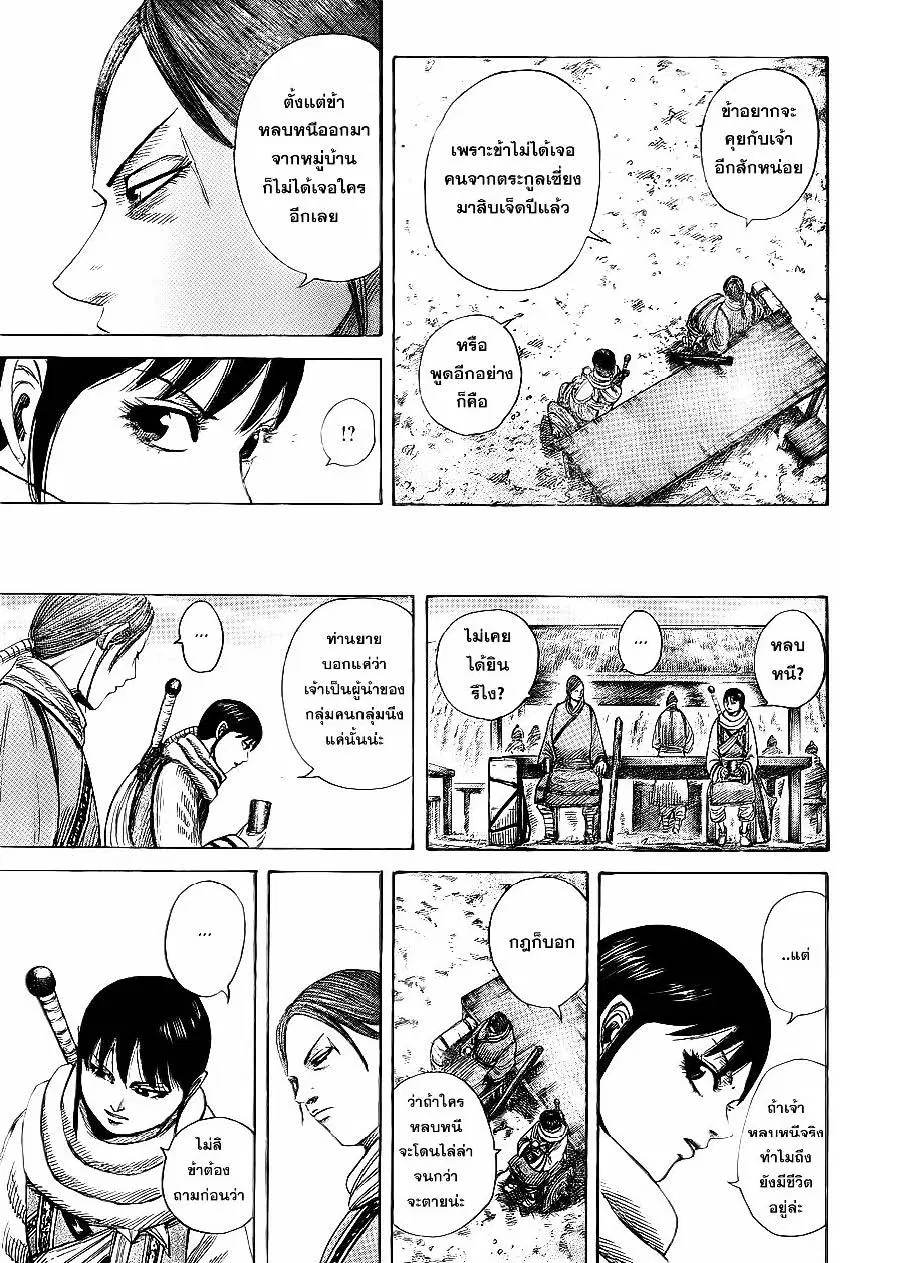 หน้า 5 จาก 19