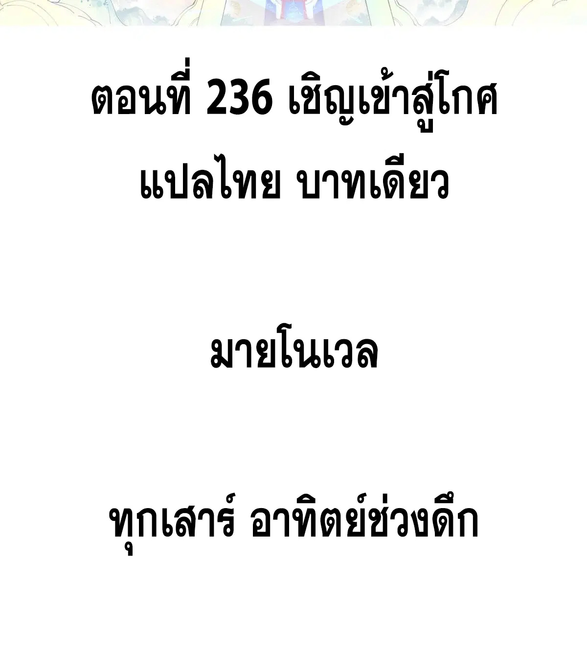 หน้า 2 จาก 77