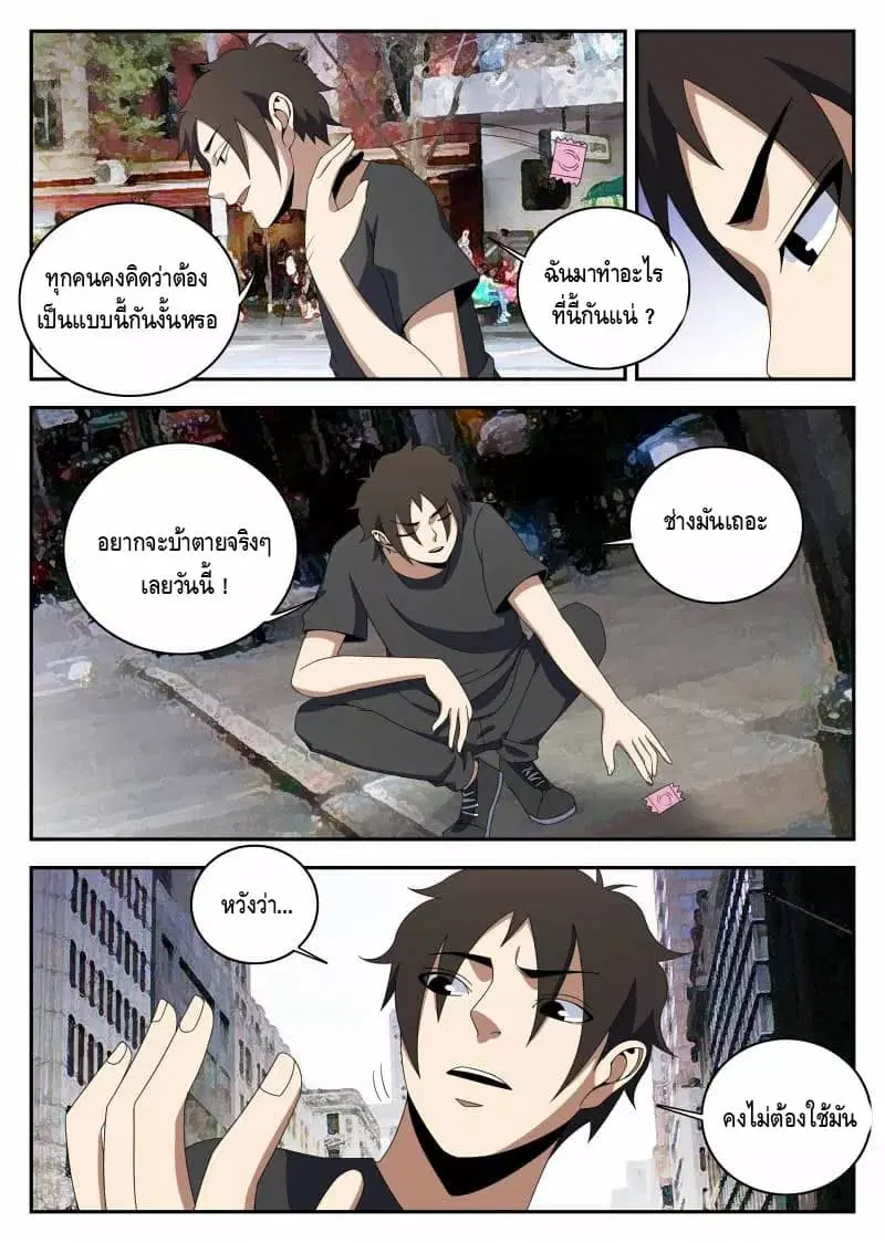 หน้า 9 จาก 16