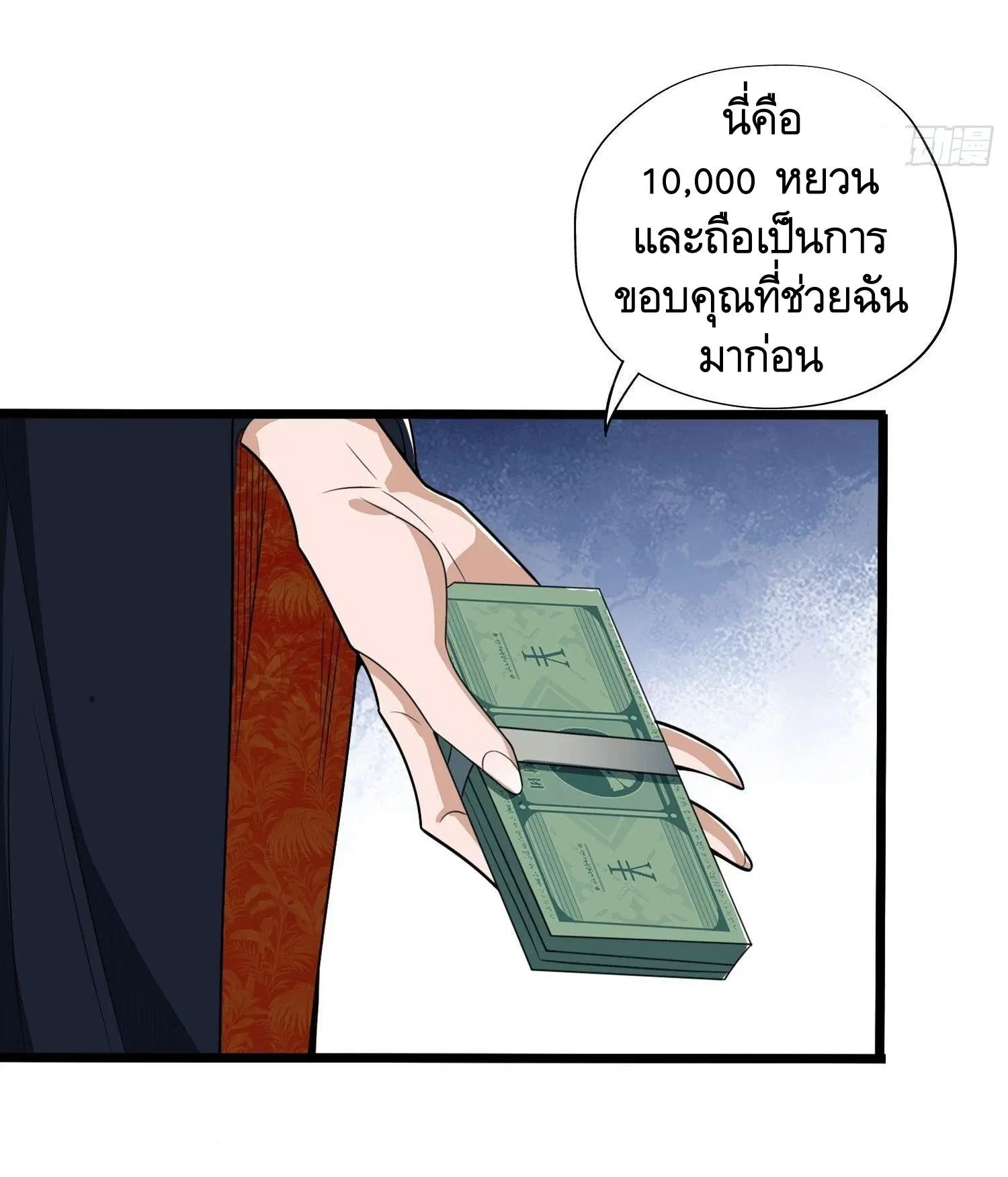 หน้า 29 จาก 52