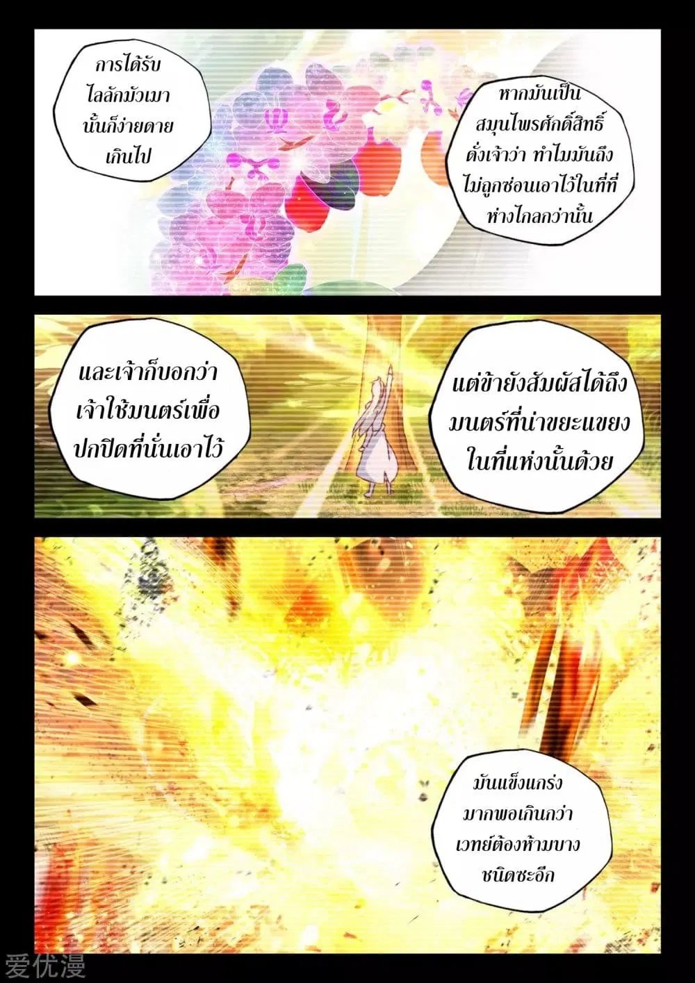 หน้า 8 จาก 26