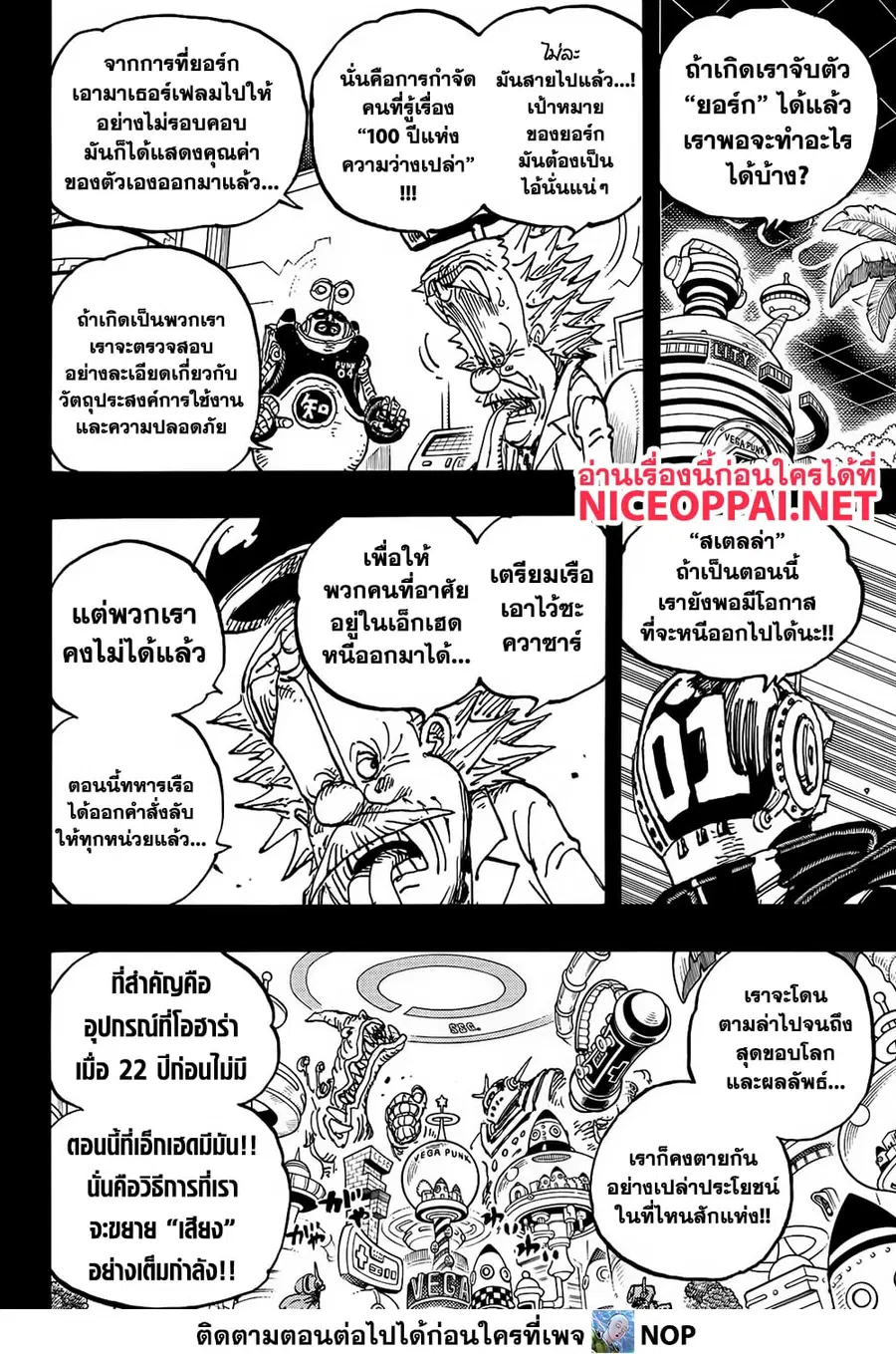 หน้า 7 จาก 13
