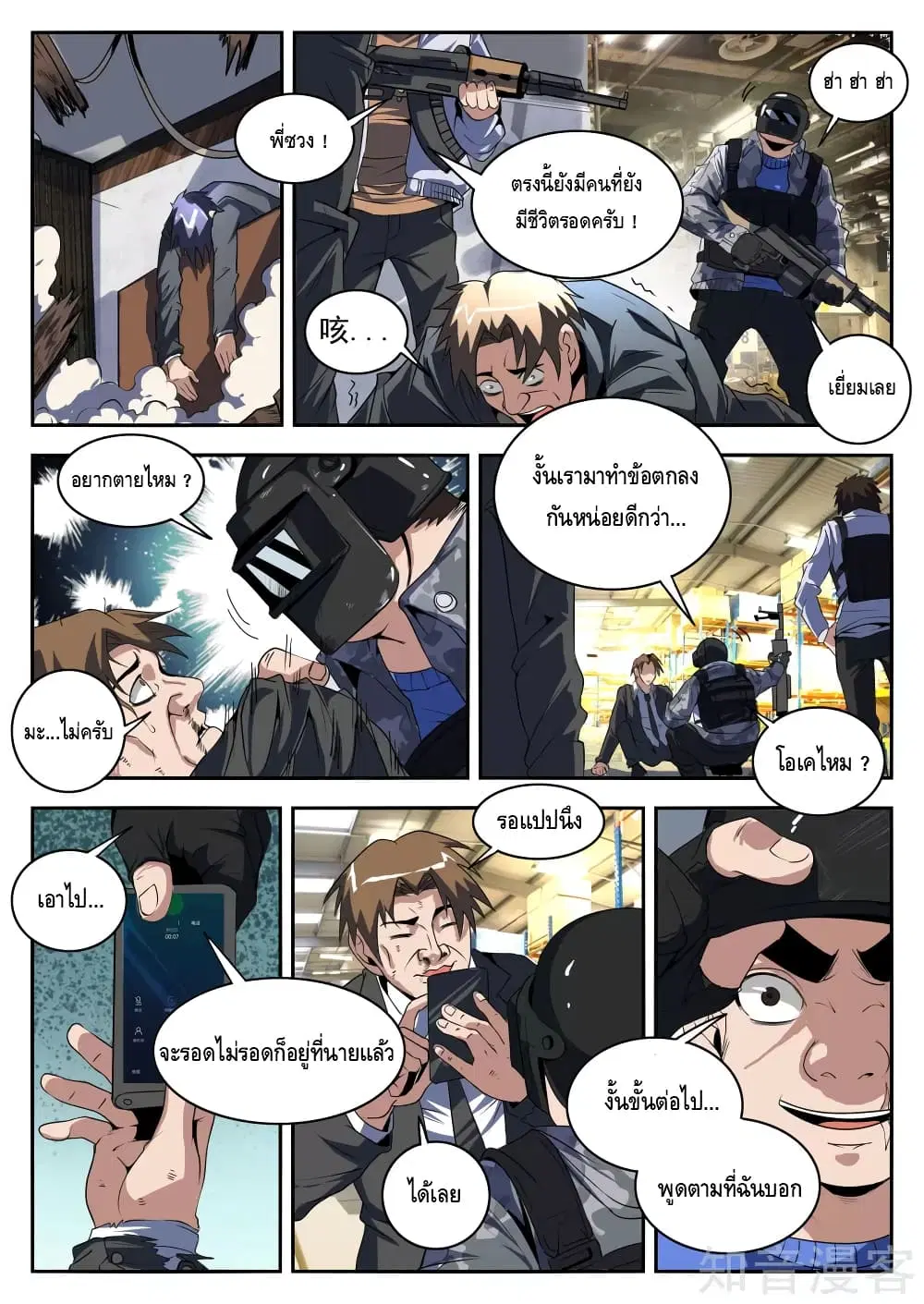 หน้า 3 จาก 11