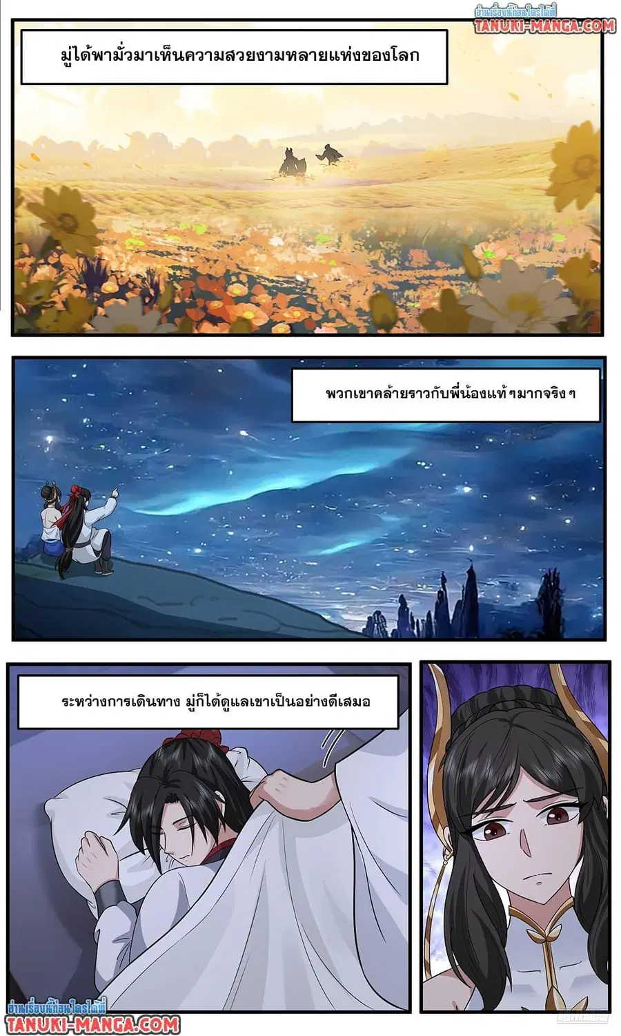 หน้า 9 จาก 12