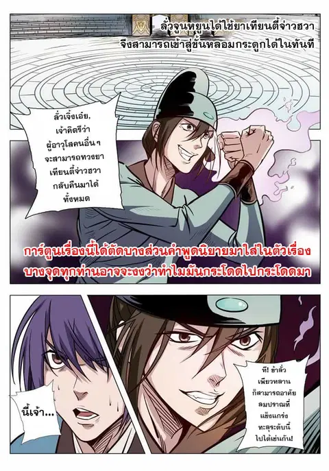 หน้า 2 จาก 21