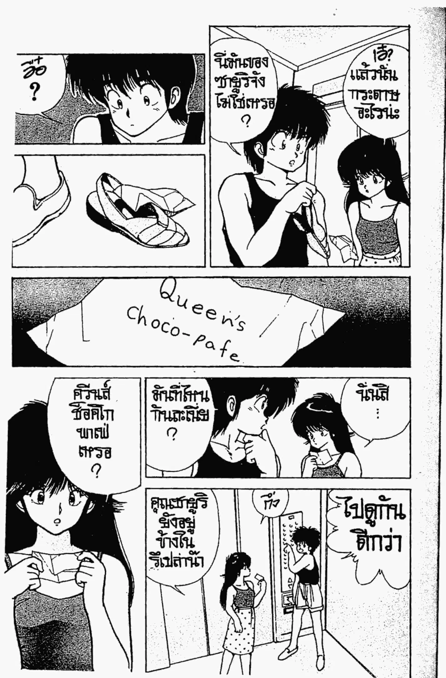 หน้า 4 จาก 20