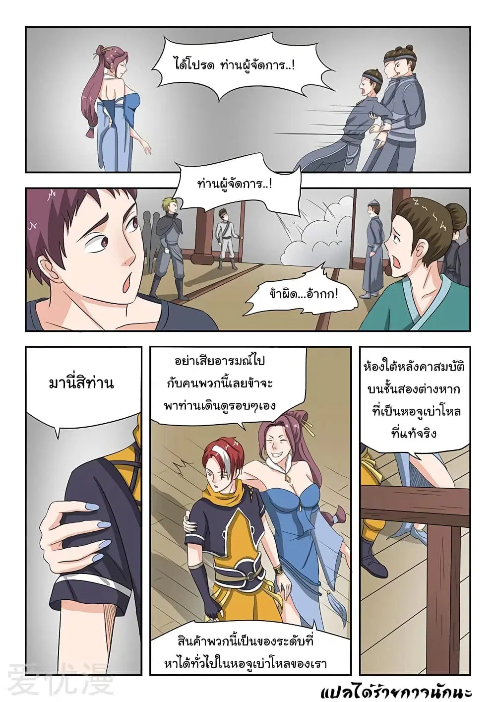 หน้า 10 จาก 11